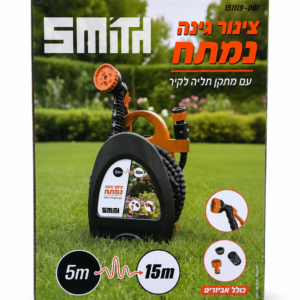 צינור גינה נמתח SMITH באורך עד 15 מטר – כולל מתקן תלייה ואביזרים