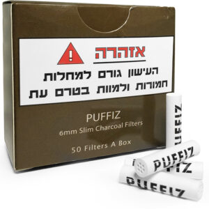 פילטר פחם Puffiz 6mm במארז 50 יחידות